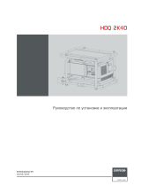 Barco HDQ-2K40 Инструкция по установке