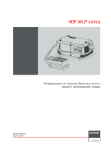 Barco HDF-W30LP FLEX Руководство пользователя