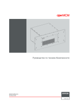 Barco MCM-100s Руководство пользователя