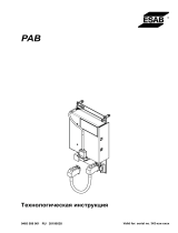 ESAB PAB Руководство пользователя