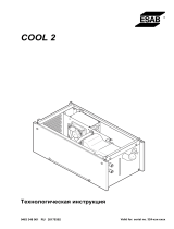 ESAB COOL 2 Руководство пользователя