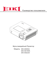 Eiki EK-401W Руководство пользователя
