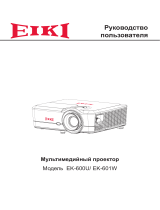 Eiki EK-600U Руководство пользователя
