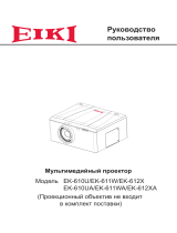 Eiki EK-612X Руководство пользователя