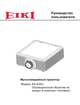 Eiki EK-625U Руководство пользователя