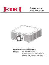Eiki EK-812U Инструкция по применению