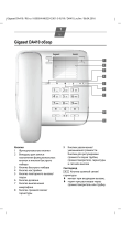 Gigaset DA410 Руководство пользователя