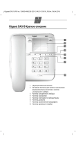 Gigaset DA310 White Руководство пользователя