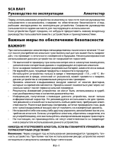 Sencor SCA BA01 V2 Руководство пользователя