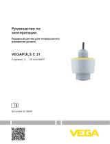 Vega VEGAPULS C 21 Инструкция по эксплуатации