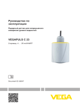 Vega VEGAPULS C 23 Инструкция по эксплуатации