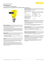 Vega VEGAPULS 64 Спецификация