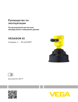 Vega VEGASON 63 Инструкция по эксплуатации