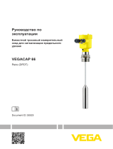 Vega VEGACAP 66 Инструкция по эксплуатации