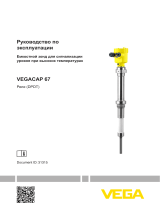 Vega VEGACAP 67 Инструкция по эксплуатации