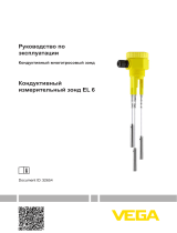 Vega EL 6 Инструкция по эксплуатации