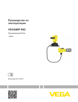 Vega VEGAMIP R62 Инструкция по эксплуатации