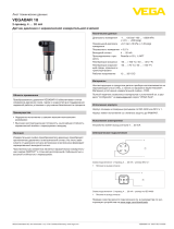 Vega VEGABAR 18 Спецификация