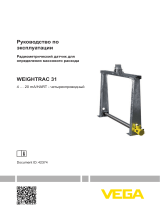 VegaWEIGHTRAC frame