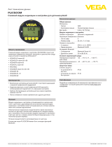 Vega PLICSCOM Спецификация