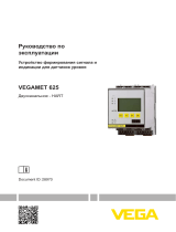Vega VEGAMET 625 Инструкция по эксплуатации