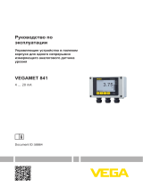 Vega VEGAMET 841 Инструкция по эксплуатации