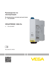 Vega VEGATRENN 149A Ex Инструкция по эксплуатации