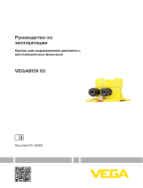 Vega VEGABOX 03 Инструкция по эксплуатации