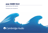 Cambridge Audio Azur 540R V1/V2/V3 Руководство пользователя