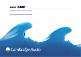 Cambridge Audio Azur 340C Руководство пользователя