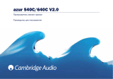 Cambridge Audio Azur 640C V1/V2 Руководство пользователя