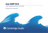 Cambridge Audio Azur 640T V1/V2 Руководство пользователя