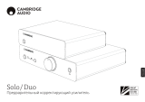 Cambridge Audio Solo/Duo Руководство пользователя