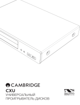 Cambridge Audio CXU Руководство пользователя