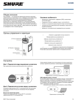 Shure SHA900 Инструкция по началу работы