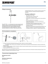 Shure MVL Руководство пользователя