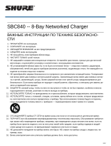 Shure SBC840 Руководство пользователя