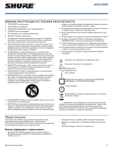 Shure UA221-RSMA Руководство пользователя