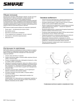 Shure SM7B Руководство пользователя