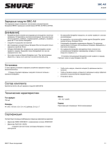 Shure SBC-AX Руководство пользователя