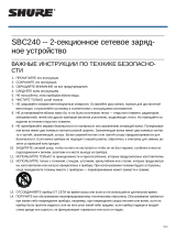 Shure SBC240 Руководство пользователя