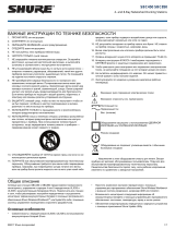 Shure SBC450-850 Руководство пользователя