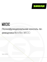 Shure MXCIC Руководство пользователя