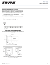 Shure MXW-NCS Руководство пользователя