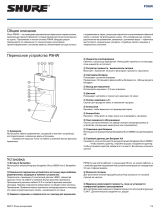 Shure P9HW Руководство пользователя