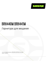 Shure BRH44xM Руководство пользователя