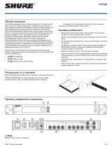 Shure AXT630 Руководство пользователя