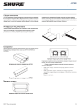 Shure AXT900 Руководство пользователя