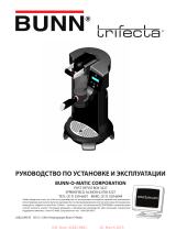 Bunn trifecta® (silver) Инструкция по установке