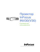 Infocus INV30 Руководство пользователя